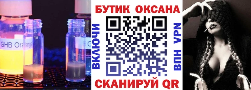 купить закладку Ардатов БУТИРАТ BDO 33%