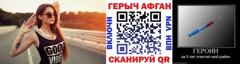 ГЕРОИН VHQ  Ардатов 